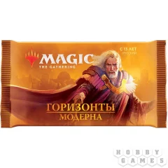 Magic. Горизонты Модерна: Бустер