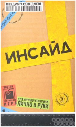 Инсайд фото 2