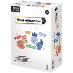 Мои чуваки...