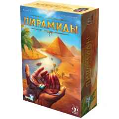Пирамиды