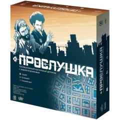 Прослушка (2023)
