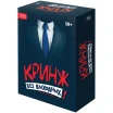 Кринж: Без выходных