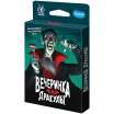 Вечеринка Дракулы