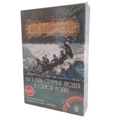 За бортом