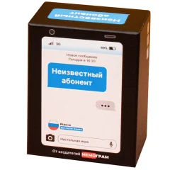 Неизвестный абонент