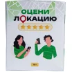 Оцени локацию