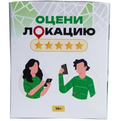 Оцени локацию