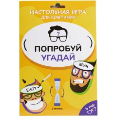 Попробуй угадай