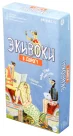 Экивоки. В дорогу (2-е рус. изд.).