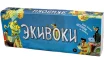 Экивоки