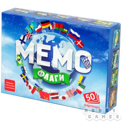 Мемо "Флаги"