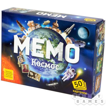 Мемо "Космос" (2019)