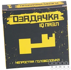 Головоломка Озадачка тип "Ключ"