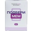Подбери мем