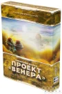 Покорение Марса: Проект Венера