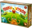 Гонки Жуков