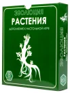 Эволюция. Растения