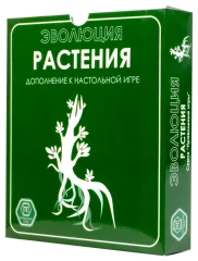 Эволюция. Растения