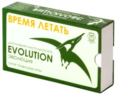 Эволюция. Время Летать