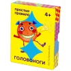Головоноги