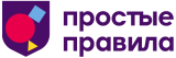 Простые Правила