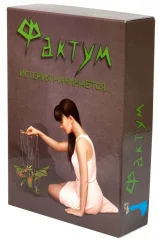 Фактум