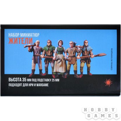 Набор миниатюр "Жители"