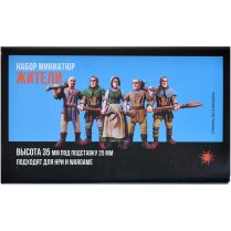 Набор миниатюр "Жители"