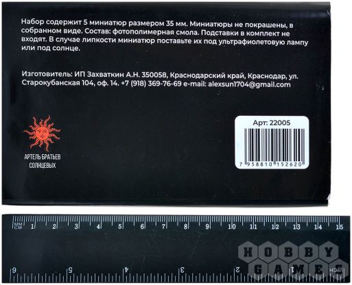 Набор миниатюр "Жители" фото 2