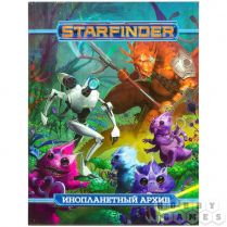 Starfinder. Настольная ролевая игра. Инопланетный архив 