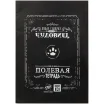 Юные сыщики в поисках чудовищ: Полевая тетрадь