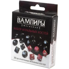 Набор кубиков "Вампиры: Маскарад", 20 шт.