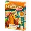 Детектим для семьи: Исчезнувший пирог