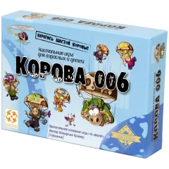 Корова 006 (2016)