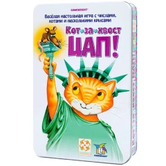 Кот-за-хвост Цап! Делюкс
