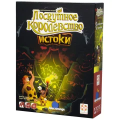 Лоскутное королевство. Истоки