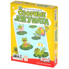 Озорные лягушата