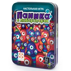 Паника в лаборатории