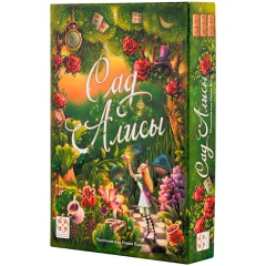 Сад Алисы