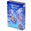 Северный круиз