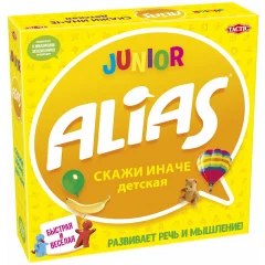 Alias: Junior