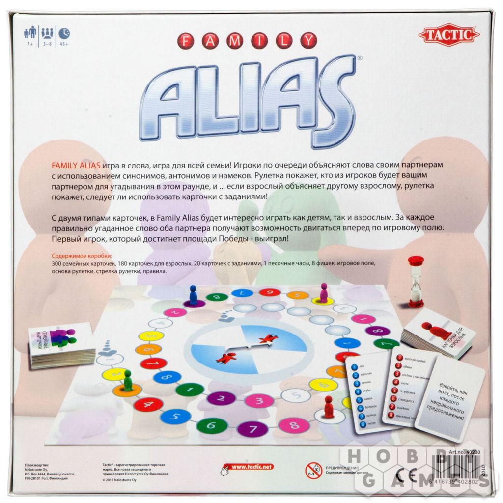Как играть в настольную игру семейка. Элиас Фэмили игра. Алиас настольная игра. Игра alias для всей семьи. Настольная игра "скажи иначе".