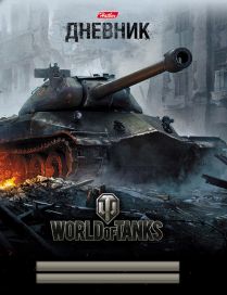 Дневник для 1-11 классов на скобе