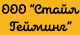 Производители настольных игр – ООО "Стайл Гейминг"
