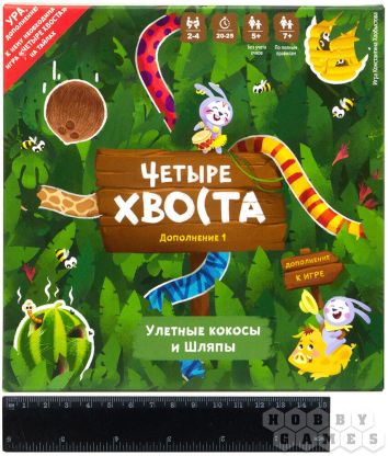 Четыре хвоста: Улётные кокосы и шляпы фото 2