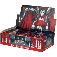 MTG. Иннистрад: Багровая Клятва. Дисплей бустеров выпуска