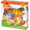 44 котёнка: Секрет фокусника
