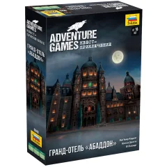 Adventure Games: Гранд-отель Абаддон