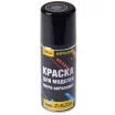 Аэрозольная нитро-акриловая краска Zvezda: тёмно-серая танковая