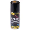 Аэрозольная нитро-акриловая краска Zvezda: жёлтая